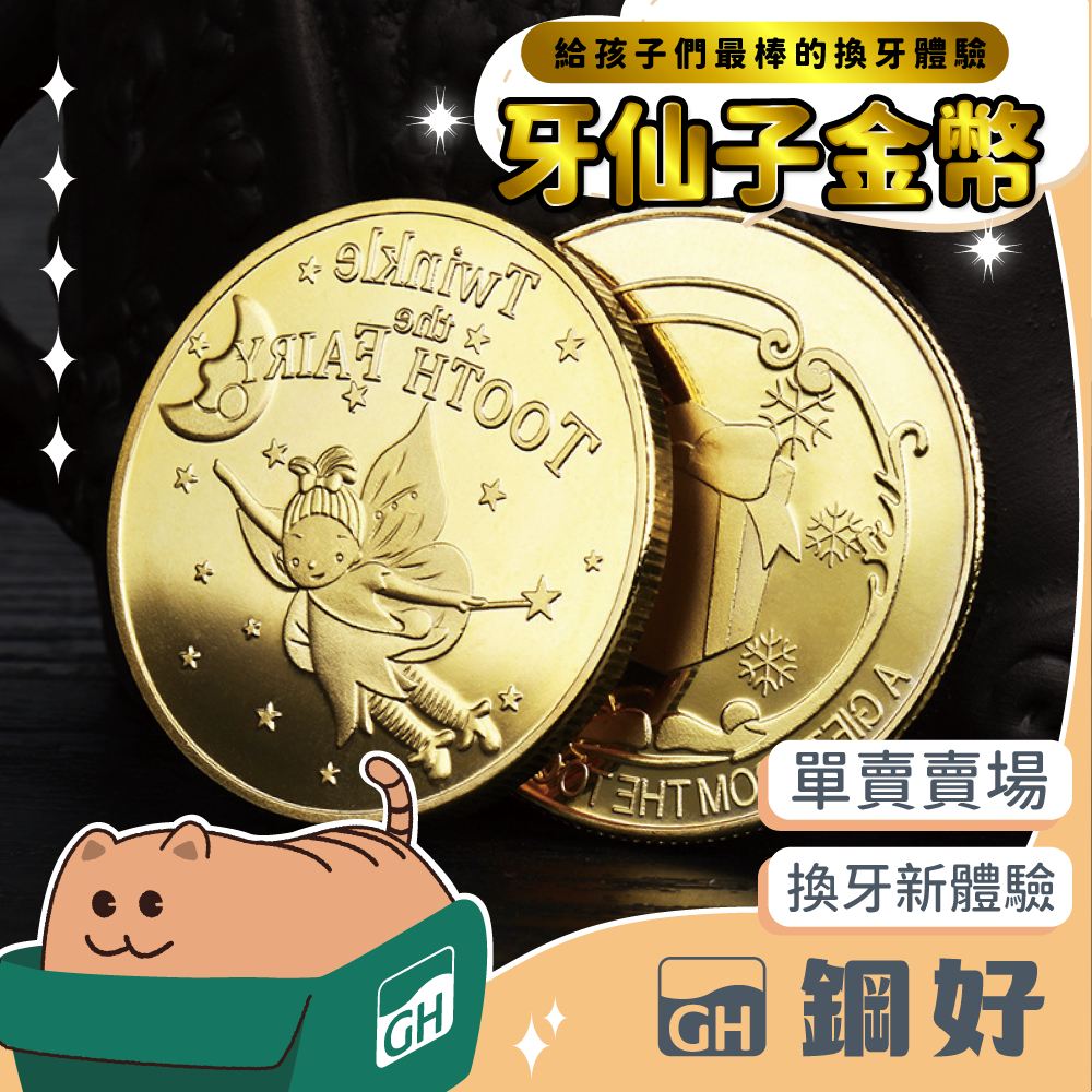 金幣｜優惠推薦- 蝦皮購物- 2026年1月