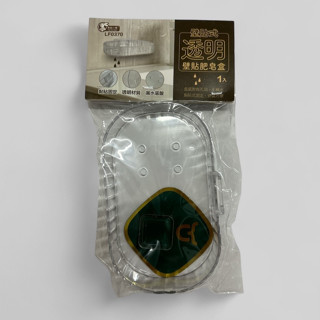 壁掛式透明壁貼肥皂盒LF0370 瀝水香皂架 衛浴收納 無痕壁掛置物架 收納盒 飾品盒 皂盒 菜瓜布收納 壁掛式