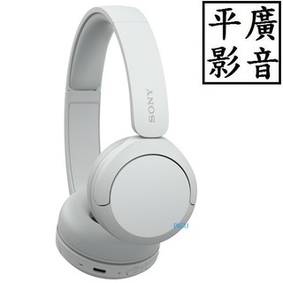 [ 平廣 台灣公司貨 SONY WH-CH520 白色 藍芽耳機 耳罩式 頭戴式 可雙待 耳機 最高50小時 APP