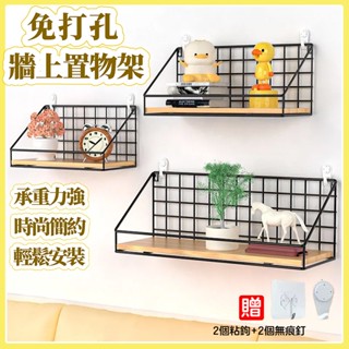 牆上置物架 牆壁置物架 北歐風 牆壁收納 壁掛置物架 收納架 壁掛架 花架 牆面置物架 免釘置物架 送無痕掛勾 免打孔