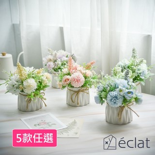 臺灣現貨24H出貨【éclat】北歐ins風模擬迷你療癒陶瓷麻繩小盆栽/桌面裝飾擺設/花藝擺件 5款任選