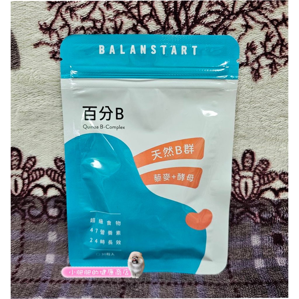 最新版💗BALANSTART人可和 百分B膠囊💗1袋30粒💗維他命B群 百分B