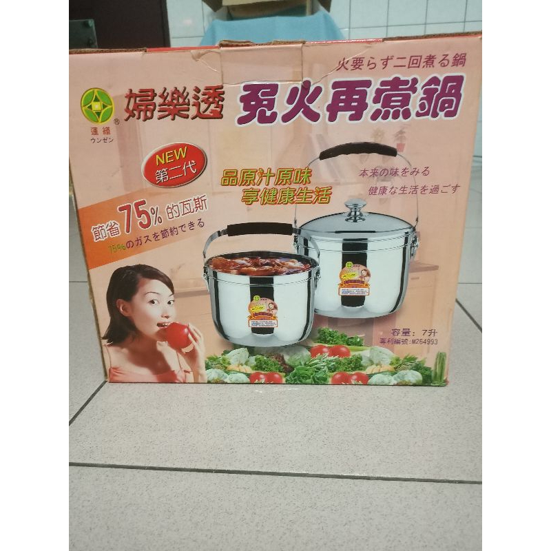 7L婦樂透 免火再煮鍋