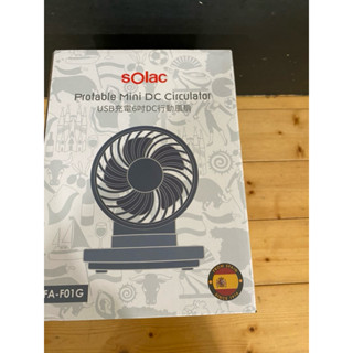 【sOlac】SFA - F01 DC無線行動風扇 6吋風扇 DC風扇 USB風扇 無線風扇 風電風扇（潮流灰）熱門色