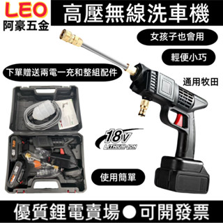 桃園現貨🔥【免運+保固半年】無線洗車機 高壓洗車槍 洗車機 高壓清洗機 噴水槍 高壓水槍 電動洗車機 牧田18V電池通用