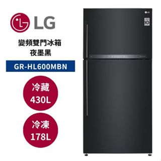 LG樂金 GR-HL600MBN (領券再折)608L WiFi 變頻雙門冰箱 夜墨黑