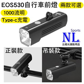 EOS530 GoPro吊裝前燈 1000流明 BlackBird 自行車燈 自行車前燈 單車前燈 腳踏車前燈 吊裝車燈