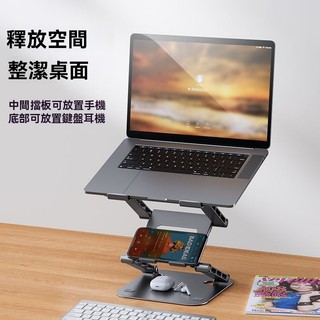 【碳素鋼】三層筆電增高架 立式筆記本電腦支架 手機螢幕增高架 筆電散熱架 筆電架高 電腦升降支撐架 筆電立架 筆電墊高架