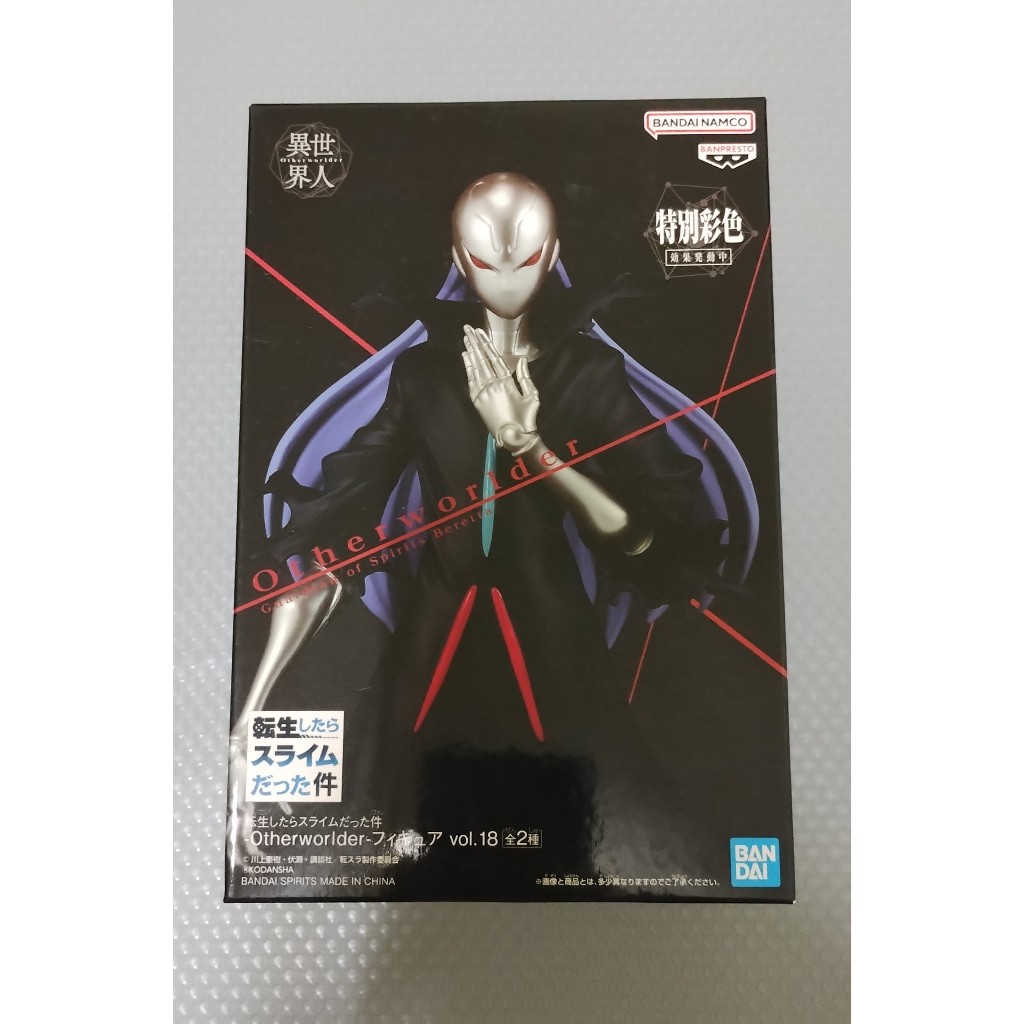 日版 關於我轉生成為史萊姆這件事 異世界人 Otherworlder 貝瑞塔 Bereta ベレッタ