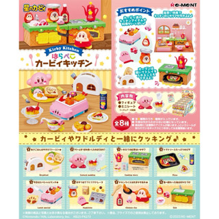 日本帶回 Re-ment 星のカービィ kirby 星之卡比 瓦豆魯迪 好餓廚房場景組 盒玩 抽抽樂 盲盒 擺飾