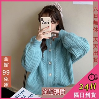 【全館現貨天天出貨】隔日到貨 女裝 針織外套【羊毛羊絨~超柔軟】毛衣外套 糖果色 寬鬆毛衣 BR1062【現貨24H】