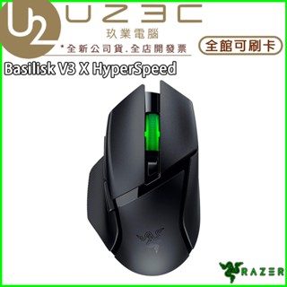 Razer 雷蛇 Basilisk V3 X HyperSpeed 巴塞利斯蛇 速度版 無線電競滑鼠 藍芽滑鼠 U23C