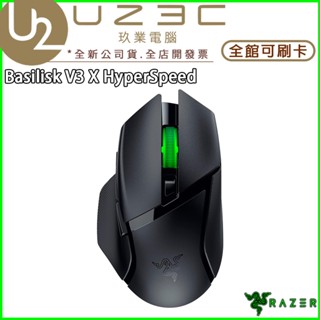 Razer 雷蛇 Basilisk V3 X HyperSpeed 巴塞利斯蛇 速度版 無線電競滑鼠 藍牙滑鼠 U23C