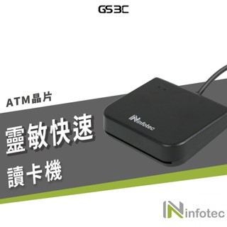 ATM晶片 感應靈敏快速 讀卡機 霧黑質感 可讀取 自然人憑證 工商憑證 提款卡 IC卡 金融卡 健保卡 銀行卡
