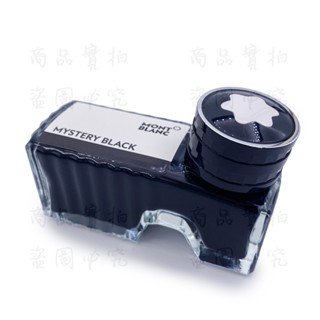 萬寶龍墨水 漆黑魅影 MYSTERY BLACK 128184