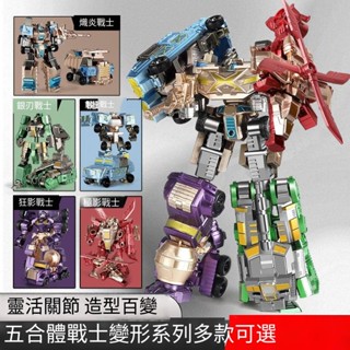 🔥優選兒童玩具🔥終極毀滅戰士 五合一 變形金剛玩具 模擬還原 配送武器 限量版電鍍機器人 手動變形 男女孩機變戰盟