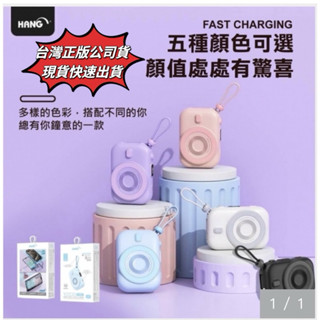 🎁【臺灣公司貨快速出貨免運 】HANG 無線磁吸行動電源10000mah 大容量自帶線磁吸快充 行動電源 迷你行動充