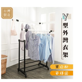 【歐莉克斯】臺灣製速出現貨熊貓色Y型外灣雙桿雙層升降滾輪衣架 伸縮晾衣架 活動式衣架 雙層收納架 曬衣架 吊衣架 掛衣架
