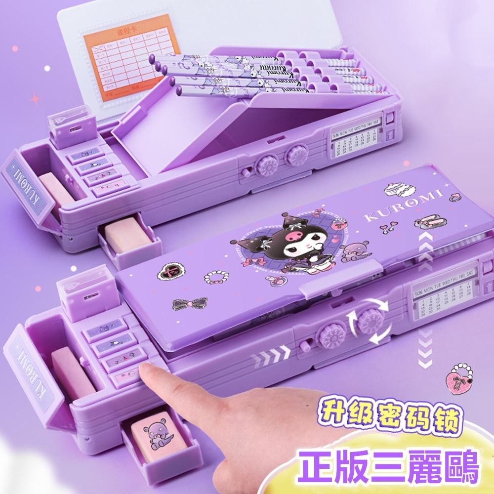 文具 三麗鷗家族形象多功能密碼文具盒鉛筆盒 多功能收納筆盒 文具用品 生日禮物 DZ0001