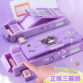 文具 三麗鷗家族形象多功能密碼文具盒鉛筆盒 多功能收納筆盒 文具用品 生日禮物 DZ0001