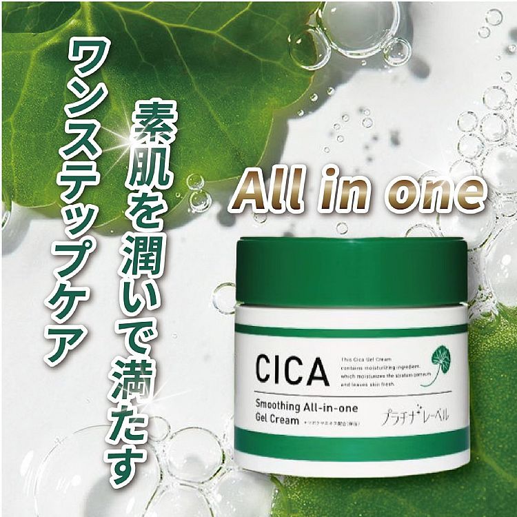 PLATINUM LABEL 鉑潤肌 水凝霜(300g)／精華霜(175g) 積雪草【小三美日】DS017213x