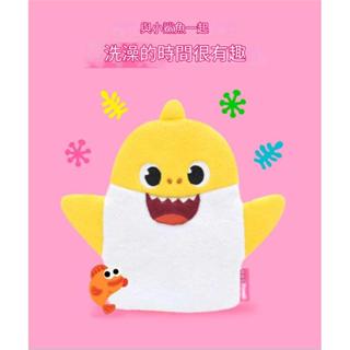 韓國🇰🇷 鯊魚寶寶 兒童沐浴巾 黃色款【現貨】寶寶沐浴手套 搓澡手套 洗澎澎 Baby shark 碰碰狐 家庭洗澡巾