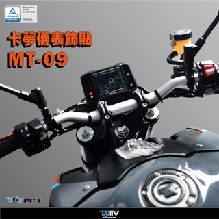 【柏霖】DIMOTIV YAMAHA MT-09 20-23 儀表飾貼 DMV