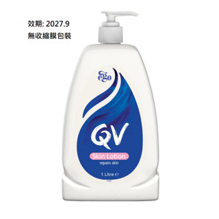 QV舒敏保濕乳液(250ml/500ml/1KG) 臺灣公司貨