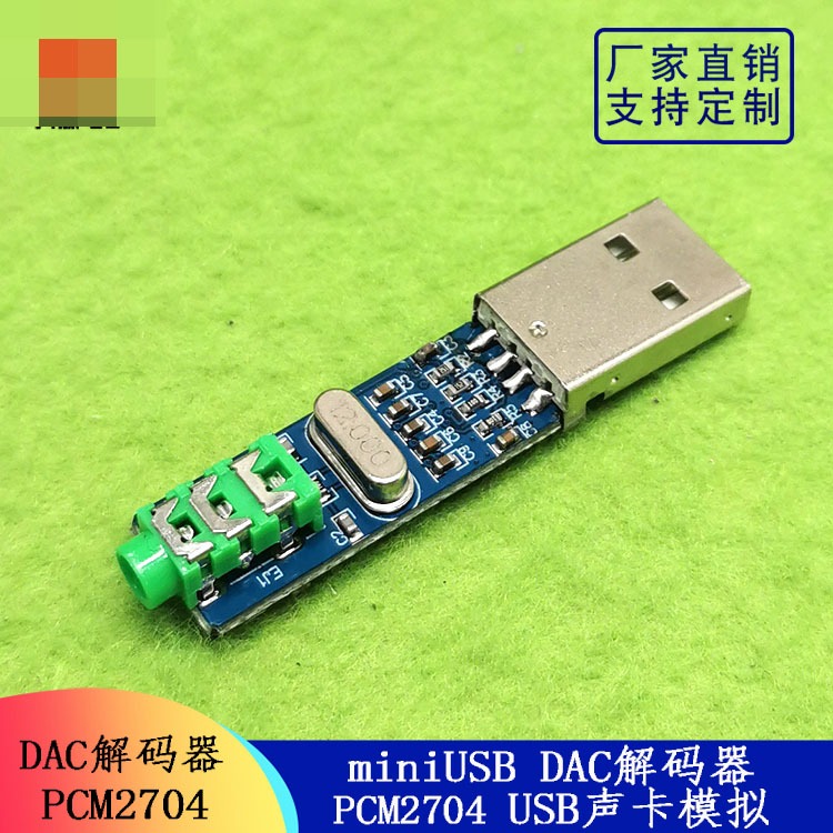 庫存不用等-【no】-mini USB DAC解碼器 PCM2704 USB音效卡類比 DAC解碼板 W313-191現
