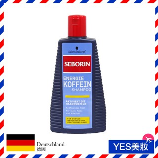 德國 施華蔻 Seborin 咖啡因洗髮露 250ml Schwarzkopf 無矽靈洗髮精 強健髮根-YES美妝