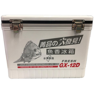 源豐釣具 菁品 魚香 冰箱 12 臺灣製 釣魚冰箱 冰桶 保冷箱 保冰冰箱 活餌桶 釣魚 GX-12D