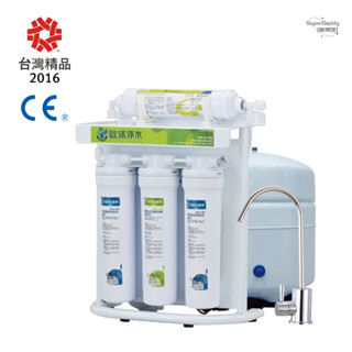 ALYA歐漾廚下型快拆式五道RO逆滲透淨水器，純水機，臺灣製造，[含到府基本安裝]，原廠授權經銷附發票。