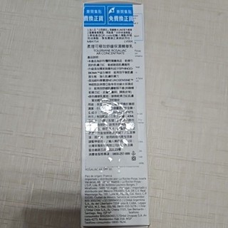 理膚保水～柔理可極效舒緩保濕精華乳(40ml)