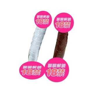 | 迷你小屌｜陽具老二｜模擬按摩棒 咖/透明 強力吸盤 愛情魔力情趣用品 女用