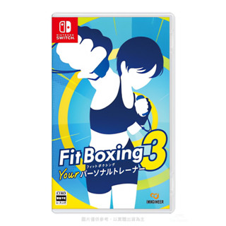 【NeoGamer】全新 任天堂 Switch NS 健身拳擊3 中文版 健身拳擊 減重拳擊3 你的私人教練