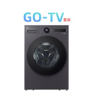 [GO-TV] LG (WD-S18NDB) 18KG AIDD蒸氣變頻滾筒洗衣機(蒸洗脫烘)全區配送