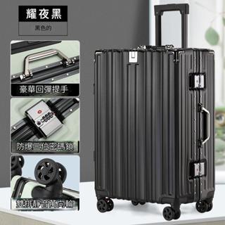 行李箱 鋁框 密碼鎖行李袋 行李箱 旅行箱 旅行包