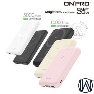 ONPRO 現貨 iPhone 18 17 16 15 14 13 多功能磁吸式行動電源