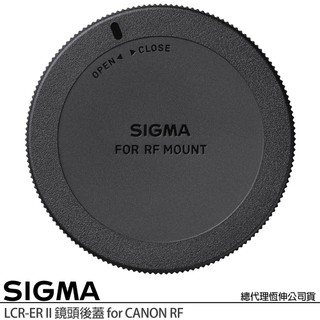 SIGMA LCR-II REAR CAP for CANON RF 鏡頭後蓋 (LCR-ER II，公司貨)
