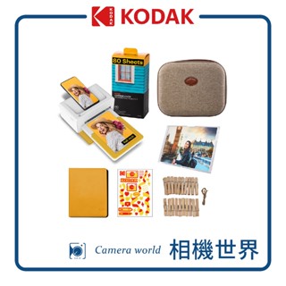 【請先詢問】KODAK 柯達 PD460 即可印相印機-豪華組合（臺灣代理東城數位）公司貨