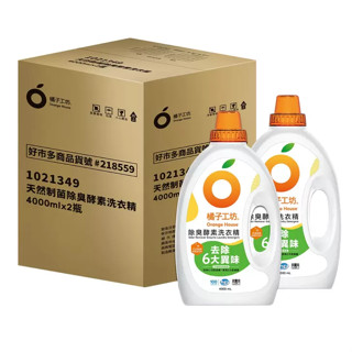 [costco好市多代購][免運]橘子工坊 除臭酵素洗衣精 4公升 X 2入