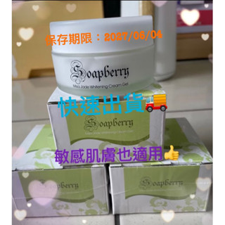 🎈《自己有在用》古寶無患子 玉容散深層嫩白水凝乳100ml、密羅木瞬效賦活精華露100ml保濕肌膚能量滿分