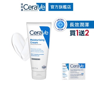 CeraVe適樂膚 長效潤澤修護霜 177ml 單入超值組 長效潤澤 官方旗艦店