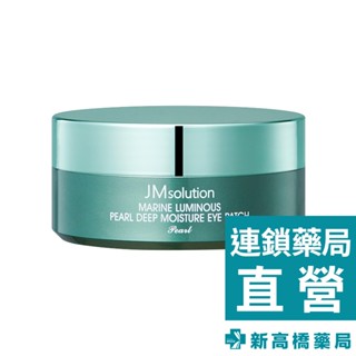 JMsolution 海洋珍珠水凝眼膜 90g/60片【新高橋藥局】眼部保養 眼膜