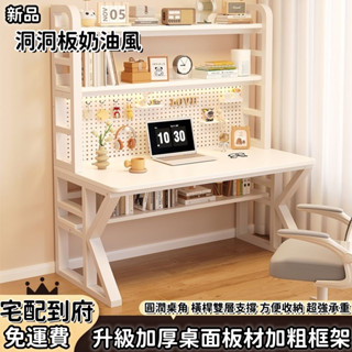 洞洞板書桌 書桌書架一體 書桌 辦公桌 電腦桌 兒童書桌 書桌收納架 電腦桌收納 辦公桌收納 電腦桌上置物架