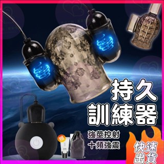 ⚡陰莖鍛煉器 陰莖跳蛋 飛機杯 龜頭訓練器 矽膠自慰套 延時降敏 組合訓練器 陰莖套 自慰器男用 陰莖訓練器 自慰套
