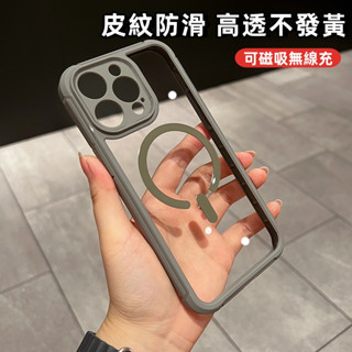 防滑邊 不發黃 可磁吸無線充 適用 iPhone 16 手機殼 12 13 14 15 Pro max 保護殼 16E