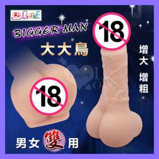 LOVE. BAILE 誘惑哥肛交逼真誘惑自慰器﹝親膚質﹞男女都可用模擬自慰器 兩用逼真陽具