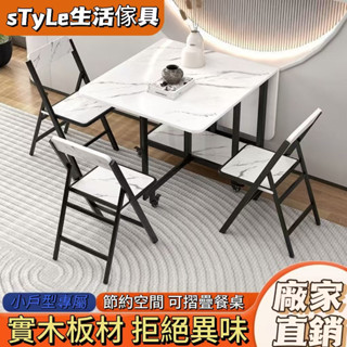 【廠家直銷】實木折疊桌家用長方形簡易飯桌小戶型收納桌椅可移動多功能餐桌