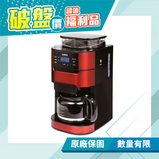 【聲寶 SAMPO】12杯份美式自動研磨咖啡機 LCD顯示 HM-L17101GL (福利品) 免運費